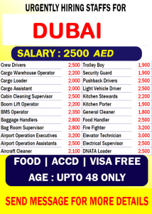 Vacancy in Dubai airport